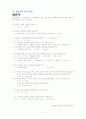 아웃백 스테이크 하우스의 성공전략 7페이지