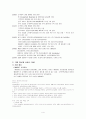 에버랜드의 서비스 마케팅 해부 4페이지