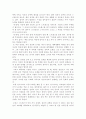 대학 생활에 관한 조사 8페이지
