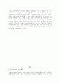 대학 생활에 관한 조사 10페이지