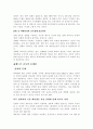 휴대전화와 정신건강 3페이지