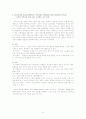 사회복지 온라인 실천기반의 구체적 사례 6페이지
