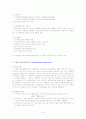 사회복지 온라인 실천기반의 구체적 사례 8페이지