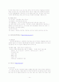 사회복지 온라인 실천기반의 구체적 사례 14페이지