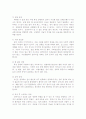휴학과 정신건강 4페이지