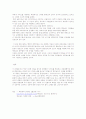 [사회과학] 맥도날드의 종업원 교육훈련과 품질경영의 사례 3페이지