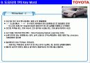 도요타 생산시스템(TPS : Toyota Production System)-발표용 자료 13페이지