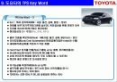 도요타 생산시스템(TPS : Toyota Production System)-발표용 자료 14페이지