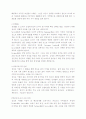 [인적 자원 관리] 삼성의 인적 자원관리 및 교육훈련의 특징과 품질경영에 미치는 영향 2페이지