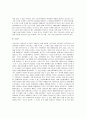 (품질문화와 리더십) 모토로라의 교육훈련 사례 분석과 특징 및 나의 견해 4페이지