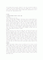 부모사랑이 정신건강에 미치는 영향 3페이지