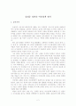 김대중정권의 여성정책 2페이지
