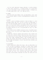 김대중정권의 여성정책 5페이지