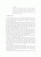 성석제의 작가론 작품론 3페이지
