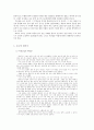 성석제의 작가론 작품론 4페이지