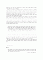 성석제의 작가론 작품론 6페이지