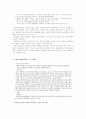 성석제의 작가론 작품론 8페이지