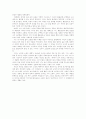 성석제의 작가론 작품론 10페이지