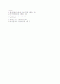자서전 나의 일생 1페이지