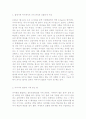 자서전 나의 일생 2페이지