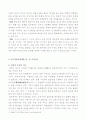 한일 독도 영유권 분쟁 문제의 심층적 분석 9페이지