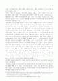 한일 독도 영유권 분쟁 문제의 심층적 분석 10페이지