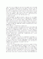 청소년 놀이 문화 3페이지