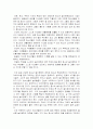 청소년 놀이 문화 7페이지