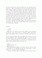 청소년 참여 - 학생회 5페이지