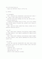 박정희와 60, 70년대 철저한 분석 자료 7페이지