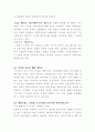 박정희와 60, 70년대 철저한 분석 자료 24페이지