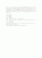 신라시대 오대산 사적의 형성 4페이지