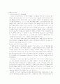 플라톤 체육사상 7페이지