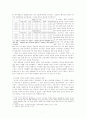 박정희 개발과 독재 그 양면성을 찾아서 7페이지