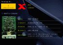 X-cavas (X-캔퍼스) 촉진전략 2005년 12-2006년 1월 17페이지