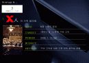 X-cavas (X-캔퍼스) 촉진전략 2005년 12-2006년 1월 20페이지