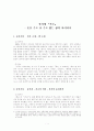 권지예 『폭소』- 웃을 수도 울 수도 없는 삶의 아이러니 1페이지