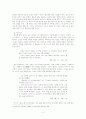 권지예 『폭소』- 웃을 수도 울 수도 없는 삶의 아이러니 2페이지