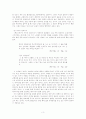 권지예 『폭소』- 웃을 수도 울 수도 없는 삶의 아이러니 3페이지