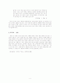 권지예 『폭소』- 웃을 수도 울 수도 없는 삶의 아이러니 4페이지