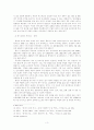 대기오염에 관한 보고서 3페이지