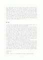 대기오염에 관한 보고서 7페이지