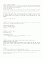 중국 국유기업의 개혁 환경(제한요인을 중심으로) 3페이지