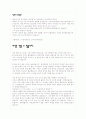 시간을 효율적으로 관리하는 법 - 나만의 시간관리법 1페이지