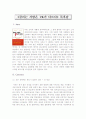  독후감 1페이지