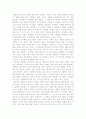  독후감 6페이지