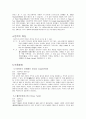 찰스 디킨스에 관해 2페이지