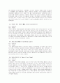 찰스 디킨스에 관해 3페이지