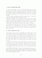 아동학대에 대한 고찰 4페이지