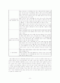 아동학대에 대한 고찰 7페이지
